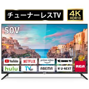 RCA 公式 チューナーレス テレビ 50インチ チューナーレスTV 50型 4K RCA KEIYO YouTube NETFLIX androidTV｜KEIYO公式ショップ ヤフー店