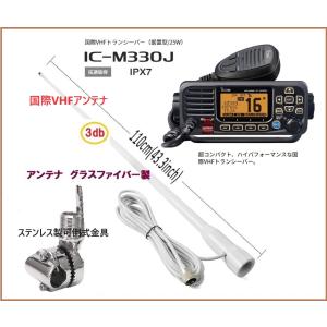 国際 VHF 無線機 トランシーバー GX1400 GPS/J 八重洲無線 QS2 国際 VHF 無線機 トランシーバー GX1400 GPS/J 八重洲無線 QS2