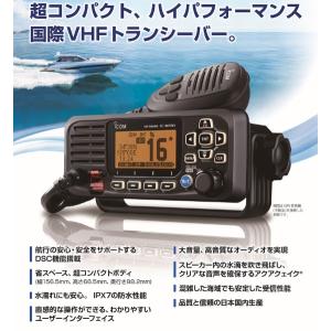 アイコム 国際 VHF 無線機 IC-M330...の詳細画像1