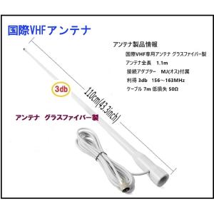 アイコム 国際 VHF 無線機 IC-M330...の詳細画像4