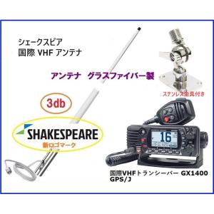 陽春セール!!】 HX890J 国際VHF トランシーバー 完全防水 GPS 陽春セール!!】 HX890J 国際VHF トランシーバー 完全防水 GPS