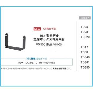 HONDEX（ホンデックス） 魚群探知機 9型 ワイドモデル 魚探ボックス