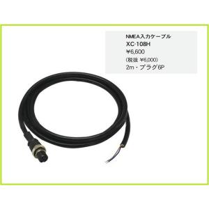 ホンデックス XC-108H (2m) 6P NMEA 入力ケーブル｜keiyo3