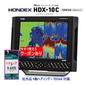 4/1 新機能搭載 ホンデックス HDX-10C 1KW 振動子 TD340 クリア