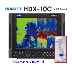 在庫あり HDX-10C 1KW HD03付 振動子 TD340 クリアチャープ魚探 10.4型 GPS魚探 HONDEX ホンデックス