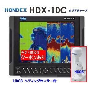 魚群探知機 魚探 ホンデックス HDX-10C 1KW HD03付 振動子 TD340 クリアチャー...