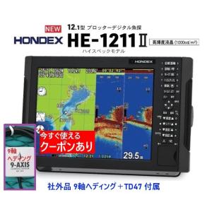 ホンデックス HE-1211II 社外品 9軸ヘディング 付 1KW 振動子 TD47 12.1型 ...