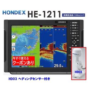 HONDEX  ホンデックス　魚探　魚群探知機　HE-1500 HONDEX 15型カラー液晶デジタル魚群探知機 HE-1500-Di 1.5kW・50