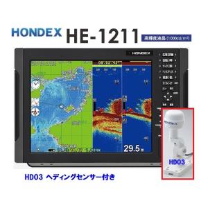 在庫あり HE-1211 HD03付 1KW 振動子 TD47 12.1型 GPS魚探 デプスマッピング搭載 HONDEX ホンデックス