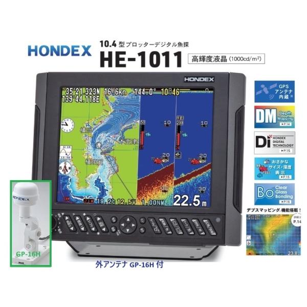 HE-1011 600W GP-16H 外アンテナ付 振動子 TD28 GPS魚探 デプス搭載 HO...