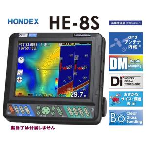 在庫あり HE-8S GPS魚探 600W ヘディング接続可能 振動子 なし HONDEX ホンデッ...