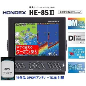 ホンデックス HE-8SIII 600W 振動子 TD28 マルチスキャンミニ 接続対応 社外品 GPS外アンテナ付 8.4型 GPS魚探 HONDEX クーポン あり