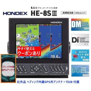 HONDEX（ホンデックス） HE-8SII HD03 ヘディング付 GPS魚探 600W 振動