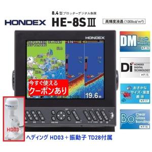 新型 ホンデックス HE-8SIII 600W 振動子 TD28 マルチスキャンミニ 接続対応 ヘデ...