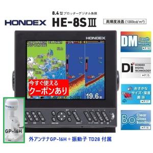 GPS 魚探　ホンデックス  PS8 HONDEX（ホンデックス） HE-8SII 社外品 ヘディング付き GPS魚探 600W