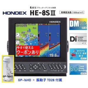 ホンデックス HE-8SIII 600W 振動子 TD28 マルチスキャンミニ接続対応 ヘディング内...