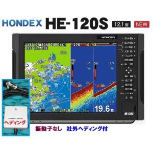 魚群探知機 ホンデックス HE-7311M-Bo 10.4型 VGAモニター 2 魚群探知機 ホンデックス HE-7311M-Bo 10.4型 VGAモニター 2
