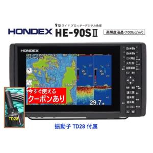 ホンデックス HE-90SII 600W 振動子 TD28 マルチスキャンミニ 接続対応 9型ワイド...