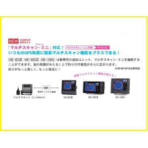 ホンデックス HE-90SII S2 600W...の詳細画像3
