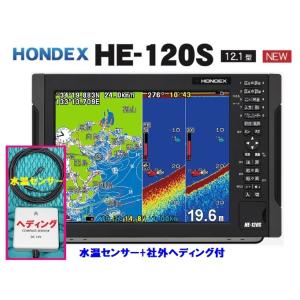 在庫あり HE-120S 水温+社外ヘディング付 600W 振動子TD28 12.1型 GPS魚探 ...