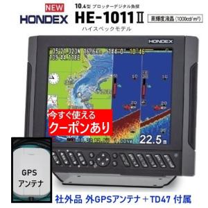 HONDEX（ホンデックス） HE-1011II 2KW 振動子 なし 10.4型 GPS魚探