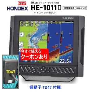 魚群探知機 ホンデックス HE-7311M-Bo 10.4型 VGAモニター 2