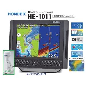 魚群探知機 魚探 ホンデックス HE-1211 水温付 1KW 振動子 TD47 魚群探知機 魚探 ホンデックス HE-1211 水温付 1KW 振動子 TD47
