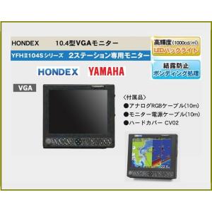 HONDEX HD03 ヘディングセンサー ホンデックス ヤマハ YAMAHA HONDEX HD03 ヘディングセンサー ホンデックス ヤマハ YAMAHA