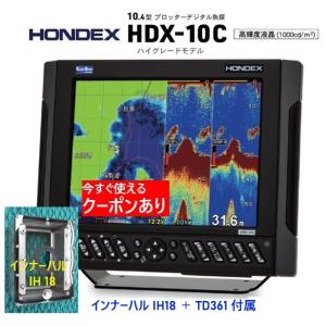 4/1 新機能搭載 ホンデックス HDX-10C 2KW インナーハル IH18付 振動子 TD36...