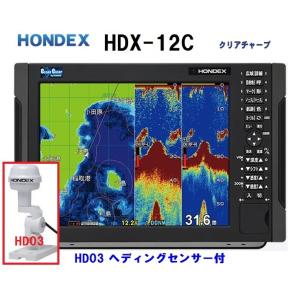 在庫あり HDX-12C 1KW HD03付 振動子 TD340 クリアチャープ魚探 12.1型 GPS魚探 HONDEX ホンデックス