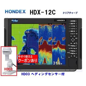 魚群探知機 魚探 ホンデックス HDX-12C 1KW HD03付 振動子 TD340 クリアチャー...