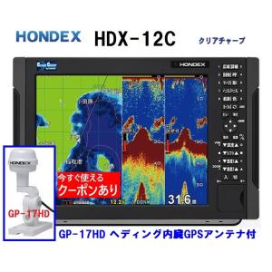 魚群探知機 魚探 ホンデックス HDX-12C 1KW GP-17HD付 振動子 TD340 クリア...