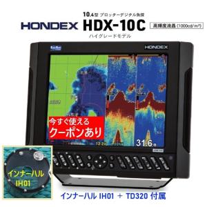 4/1 新機能搭載 ホンデックス HDX-10C 600W インナーハル IH01 付 振動子 TD...