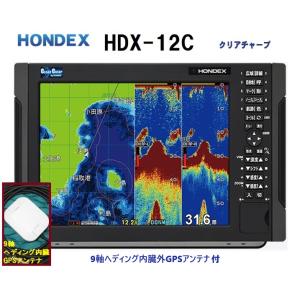 魚群探知機 魚探 ホンデックス HDX-12C 600W 社外品 9軸ヘディング内蔵GPSアンテナ付...