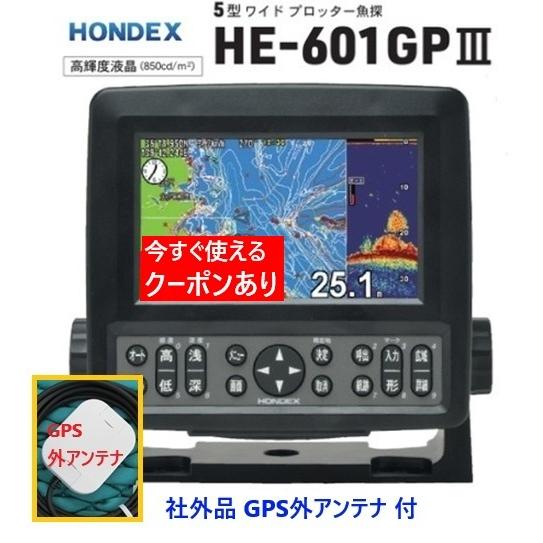 おさかな 新機能 ホンデックス HE-601 GPIII GP3 社外品 GPS外アンテナ付 5型 ...