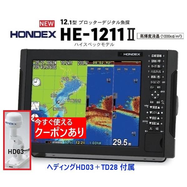 ホンデックス HE-1211II ヘディング HD03 付 600W 振動子 TD28 12.1型 ...