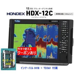 4/1 新機能搭載 ホンデックス HDX-12C 2KW インナーハル IH18付 振動子 TD36...