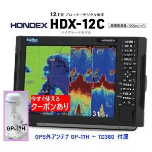 4/1 新機能搭載 ホンデックス HDX-12C 3KW GP-17H付 振動子 TD380 クリア...
