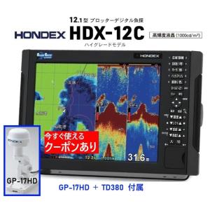 4/1 新機能搭載 ホンデックス HDX-12C 3KW GP-17HD付 振動子 TD380 クリ...