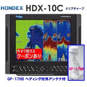 hondex　魚群探知機 HONDEX（ホンデックス） 魚群探知機 HDX-8CII 8C2 600W 振動子 TD320