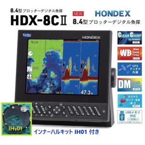 魚群探知機 ホンデックス 社外品 9軸 ヘディングセンサー内臓GPS 魚群探知機 ホンデックス 社外品 9軸 ヘディングセンサー内臓GPS