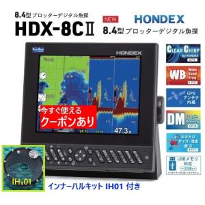 魚群探知機 ホンデックス HDX-8CII 600W 振動子 TD320 インナーハル IH01付 ...