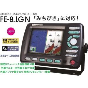 FUSO フソー 8型 GPS魚探 FE-8-LGN 1KW 振動子TD-702 みちびき仕様