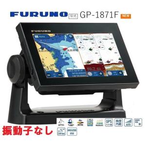 FURUNO フルノ ７型 GPSプロッタ魚探 GP-1871F 2周波 600W 50/200KHZ 振動子なし