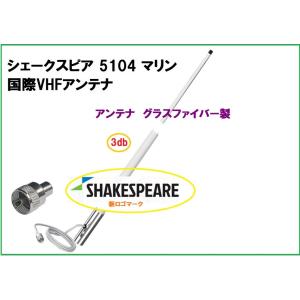 国際ＶＨＦアンテナ 150MV II　利得6.0dBi送料無料 国際VHFアンテナ 150MV II 利得6.0dBi [Q2SDDP010001] - 30,800円