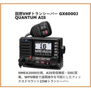 向春セール!!】 GX6000 J 国際 VHF トランシーバー 防水 AIS受信 DSC