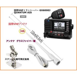 ICOM（アイコム） 国際VHF トランシーバー IC-M37J 防水 IP57