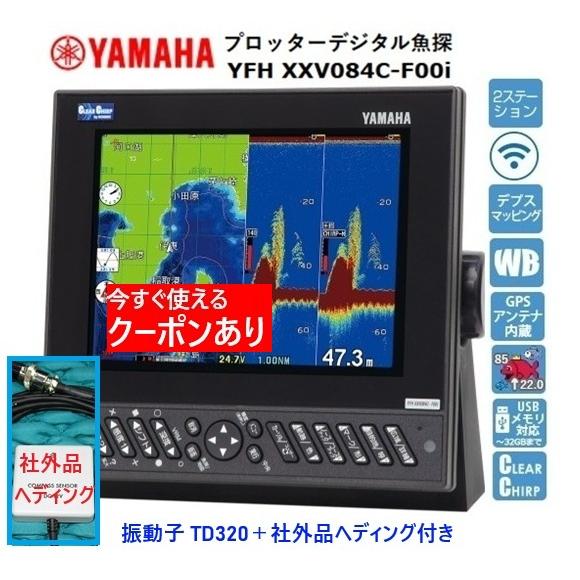 魚群探知機 ヤマハ YFH XXV084C-F00i 振動子 TD320 社外品 ヘディング付 8....