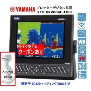 魚群探知機 ヤマハ YFH XXV084C-F00i 振動子 TD320 社外品 9軸
