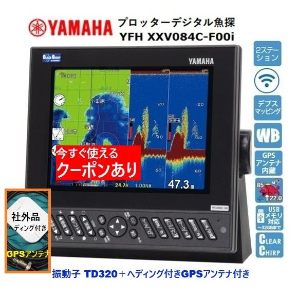 魚群探知機 ヤマハ YFH XXV084C-F00i 振動子 TD320 社外品 9軸ヘディング内蔵...